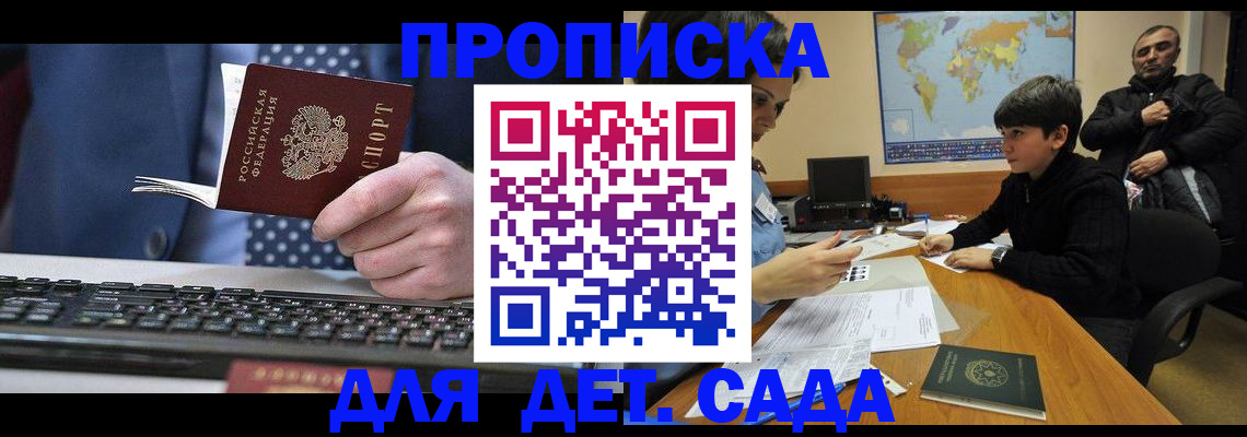 временная регистрация надежно в Воронеже