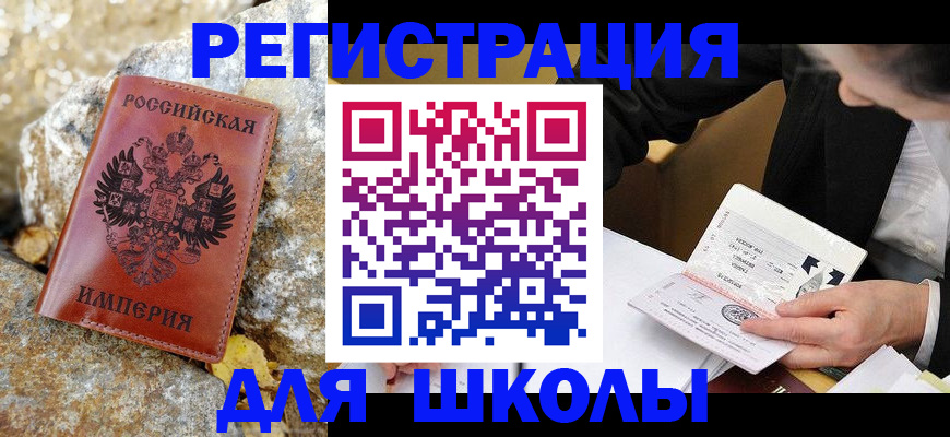прописка от собственника в Воронеже
