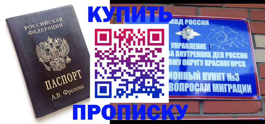 прописка иностранных граждан в Воронеже