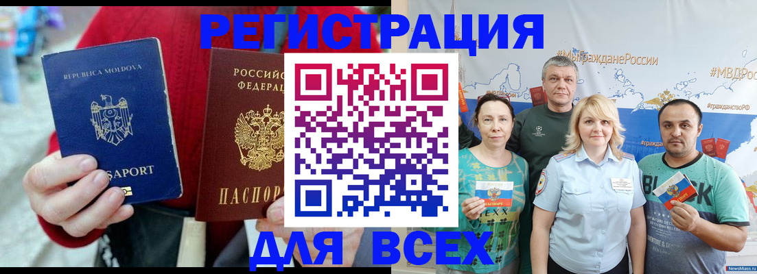 миграционный учет в Воронеже