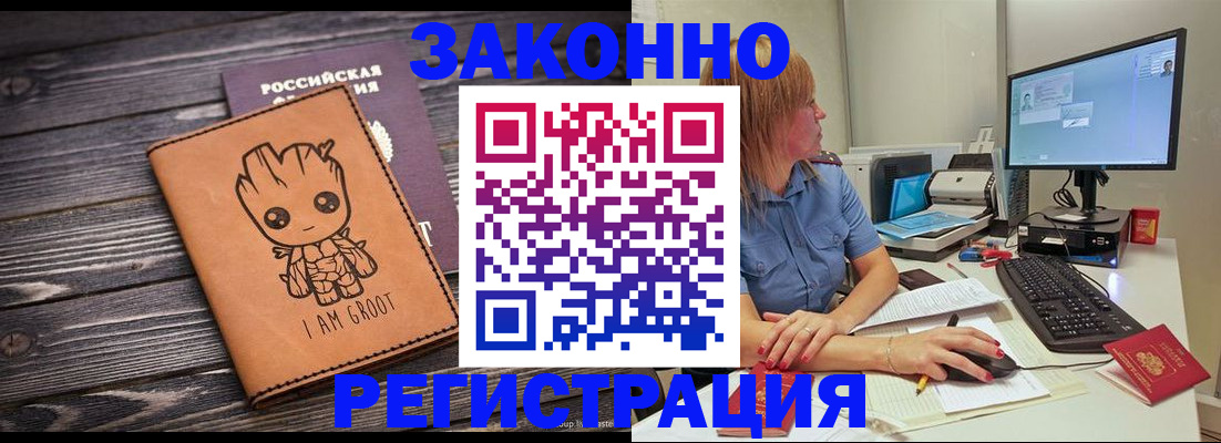 прописка для школы в Воронеже